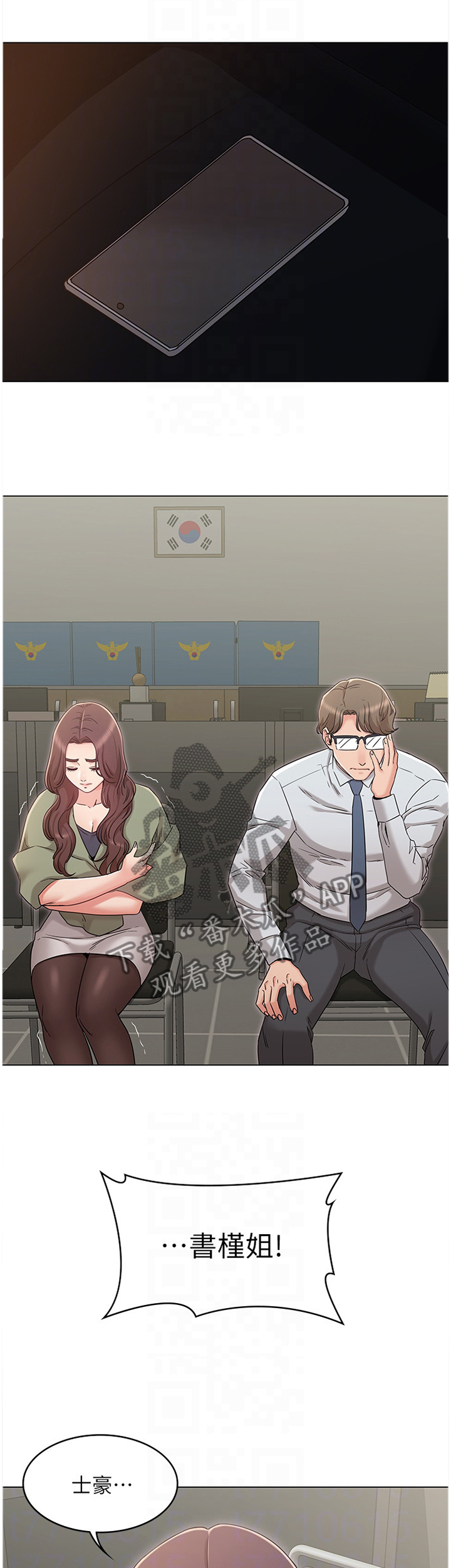 奇怪的念想漫画,第65章：火急火燎5图