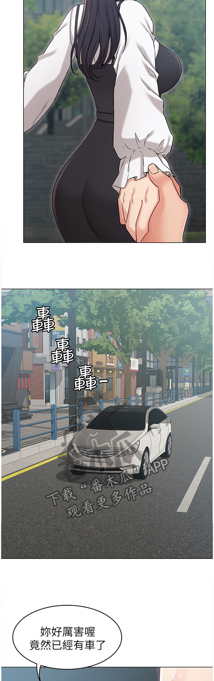 奇怪的念想漫画,第41章：和我走吧4图