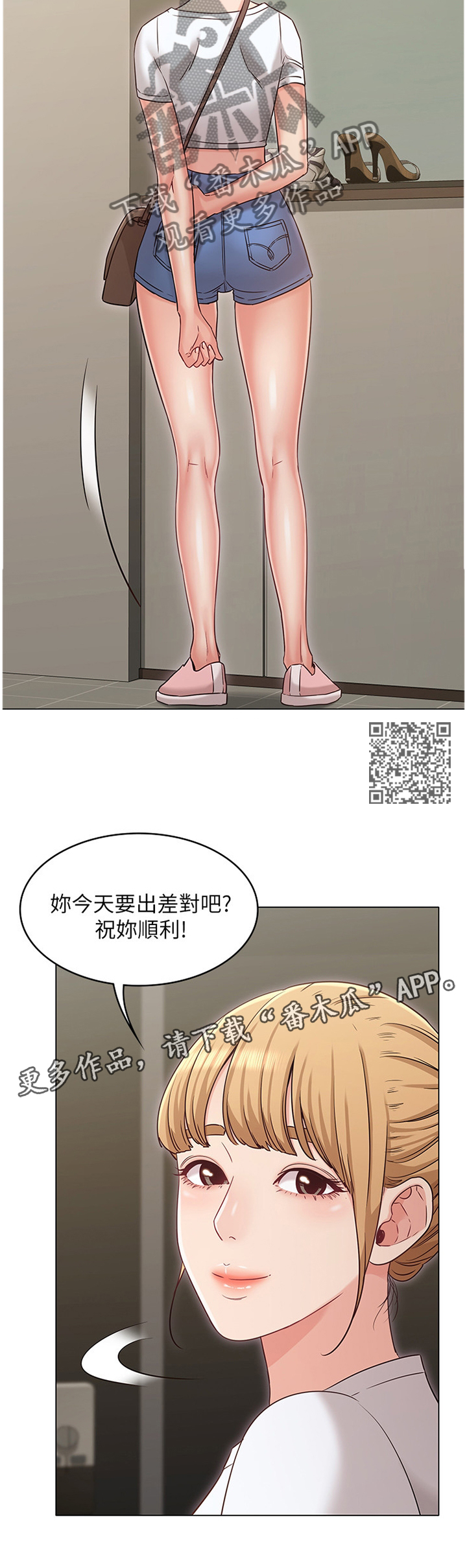 奇怪的念想漫画,第62章：我不接受!1图