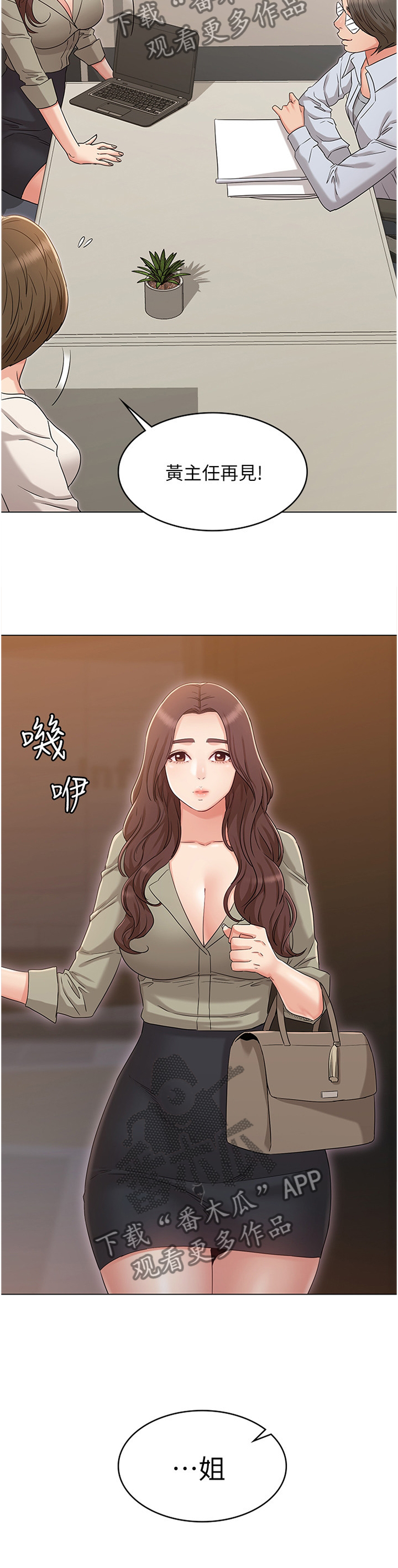 奇怪的念想漫画,第73章：联系4图