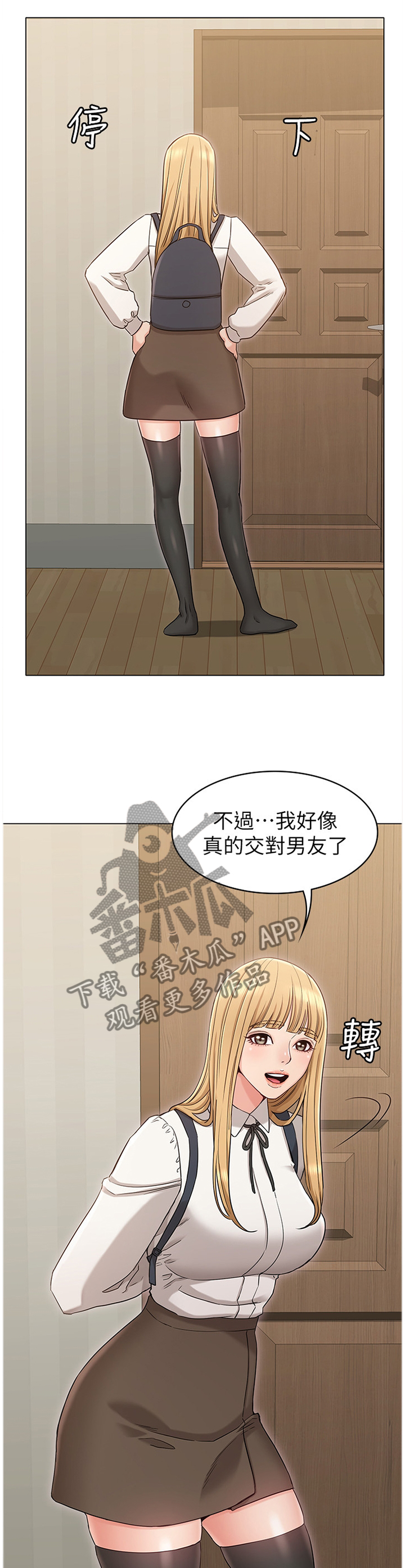 奇怪的念想漫画,第32章：我会当做没发生过1图