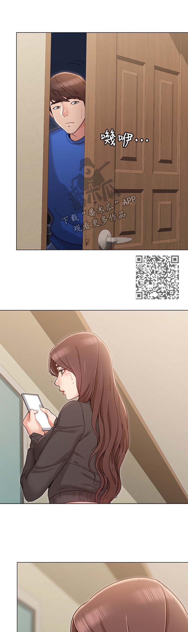 奇怪的念想漫画,第22章：垃圾桶3图