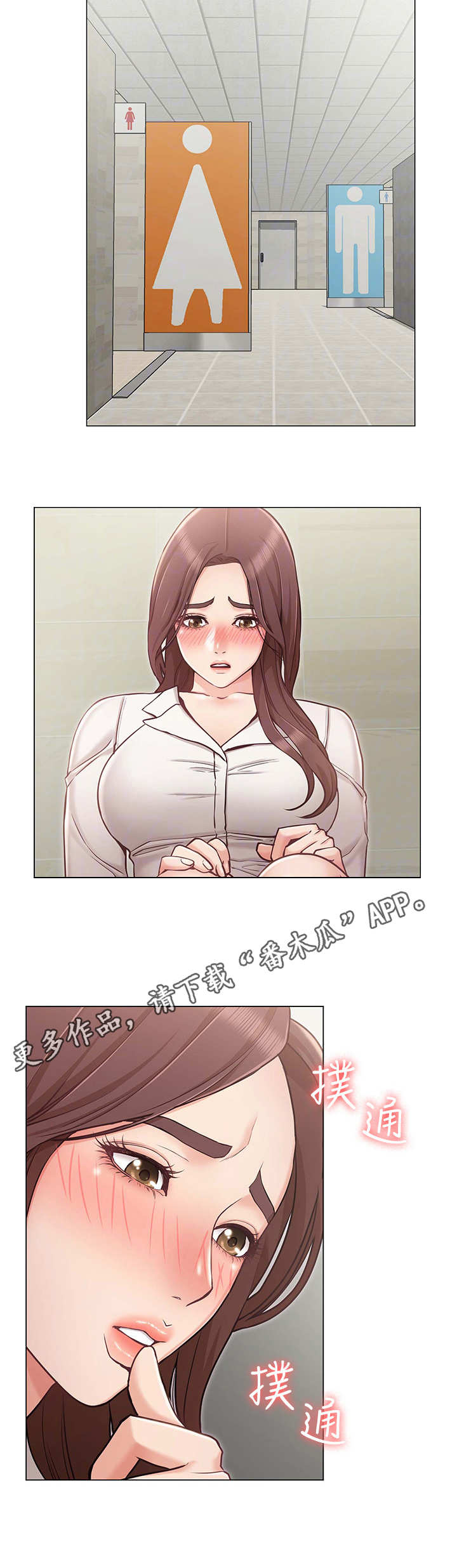 奇怪的念想漫画,第10章：直男4图