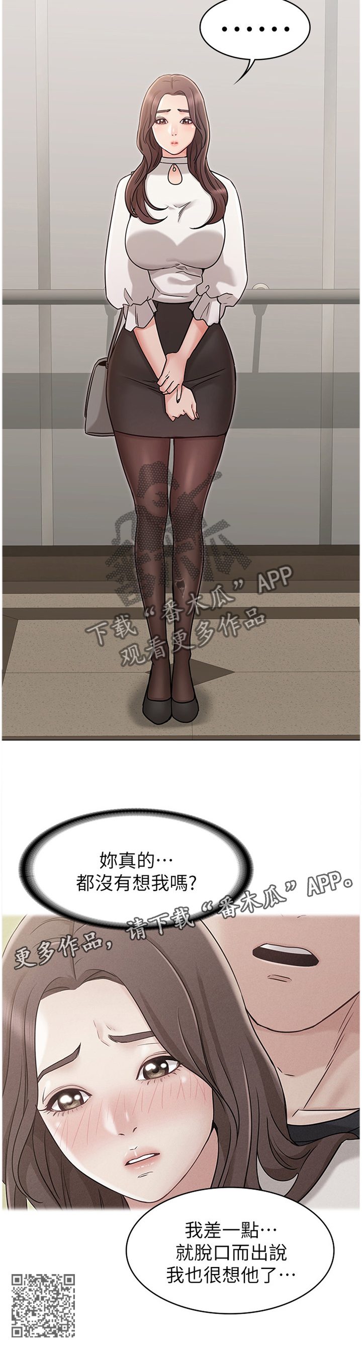 奇怪的念想漫画,第39章：表演约定2图