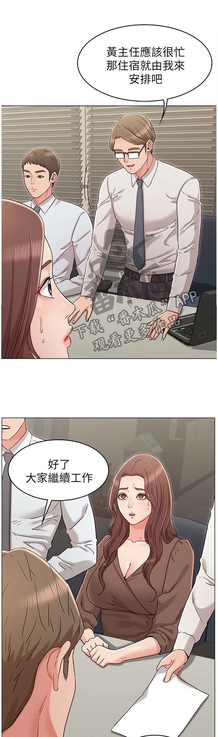 奇怪的念想漫画,第47章：撞见4图