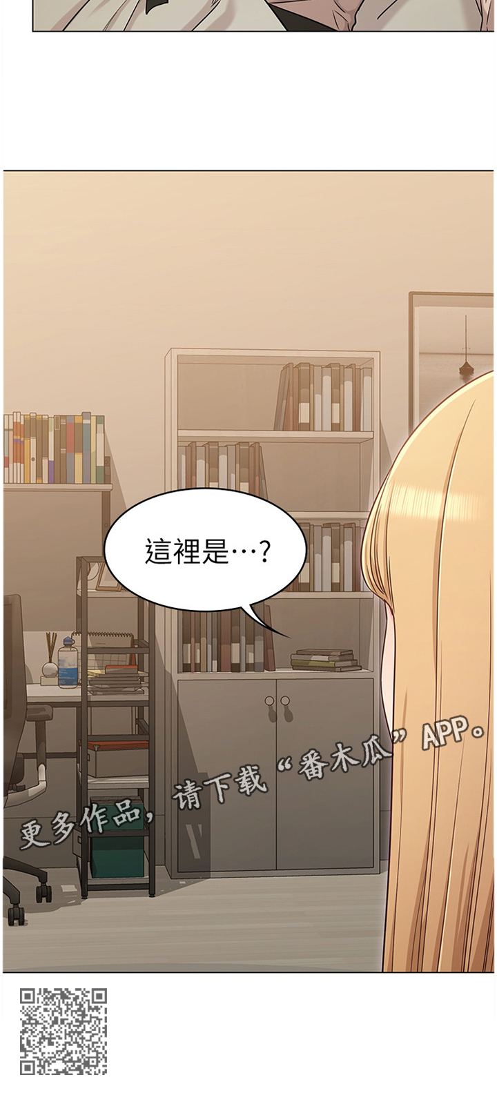 奇怪的念想漫画,第44章：理智2图