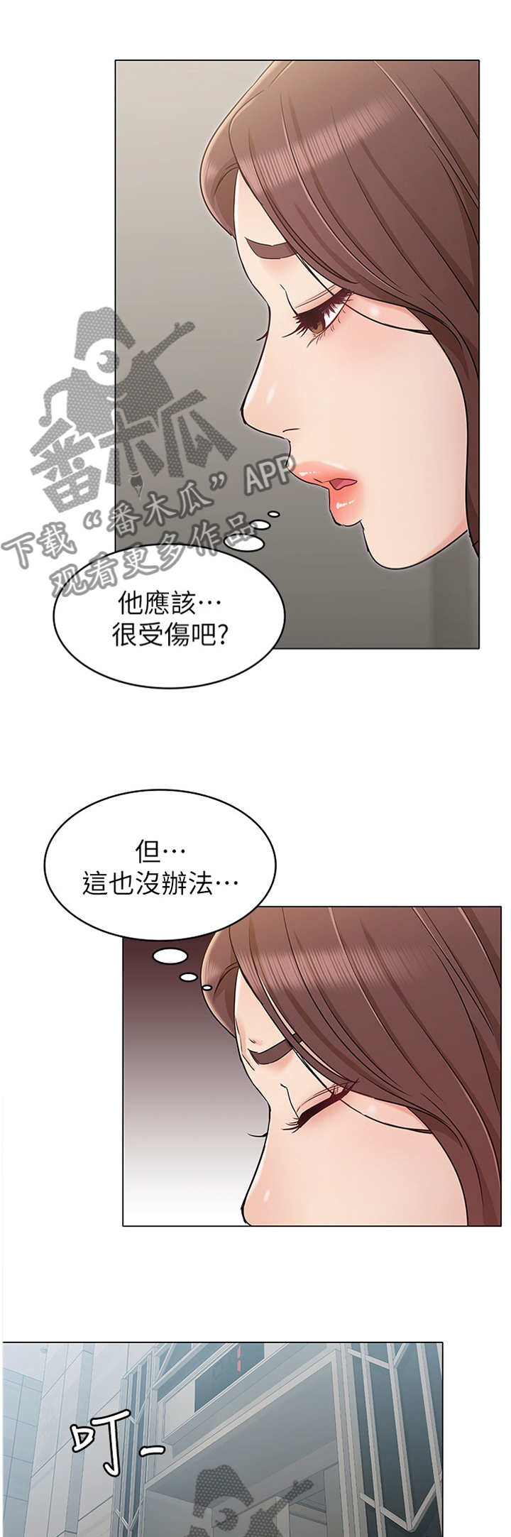 奇怪的念想漫画,第40章：闲言碎语1图