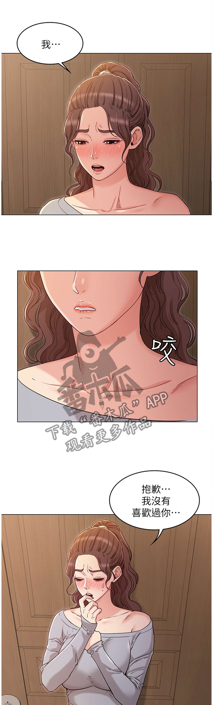 奇怪的搭档韩剧电视剧漫画,第53章：强袭4图