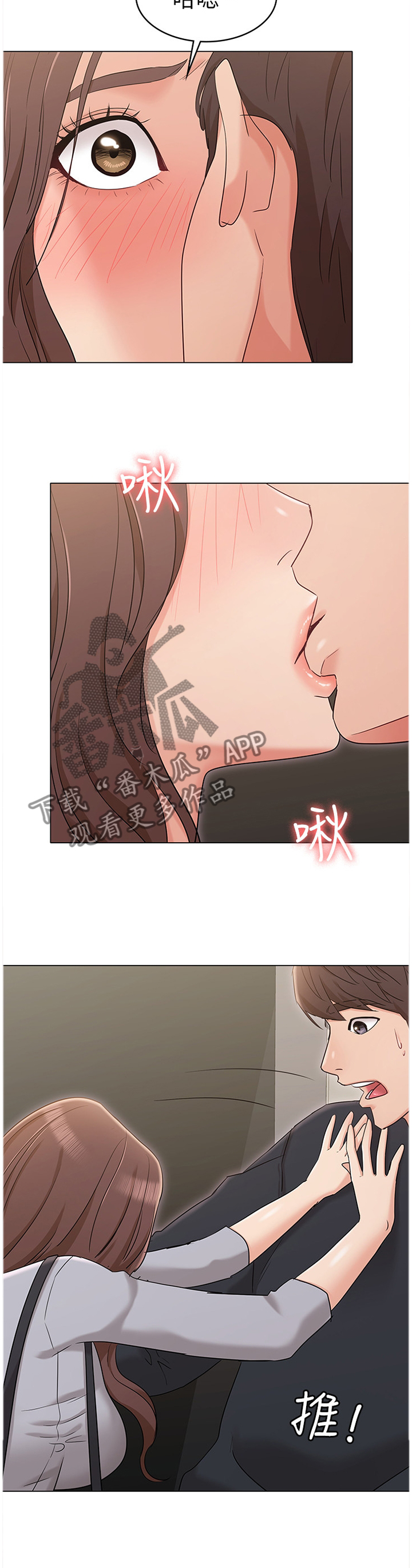 奇怪的念想漫画,第32章：我会当做没发生过5图