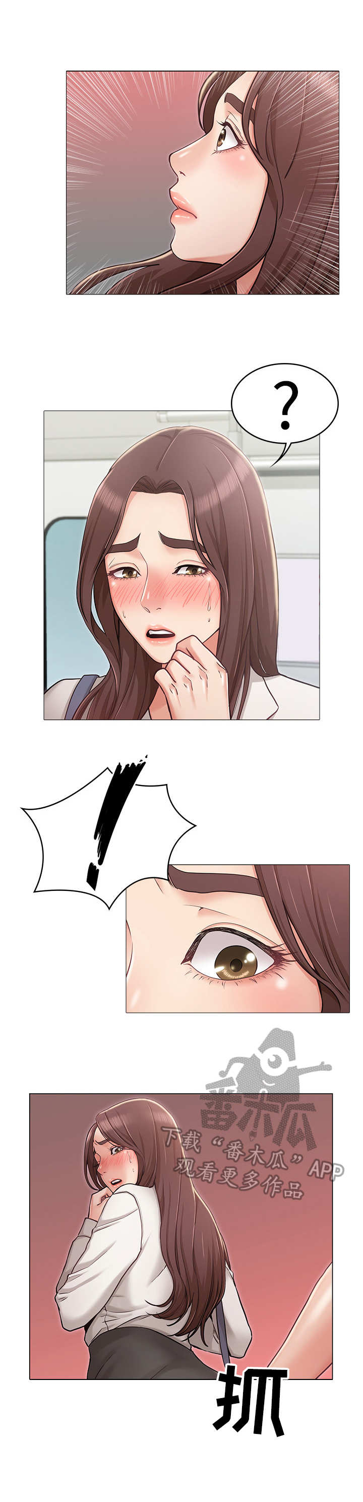 奇怪的念想漫画,第9章：公交5图