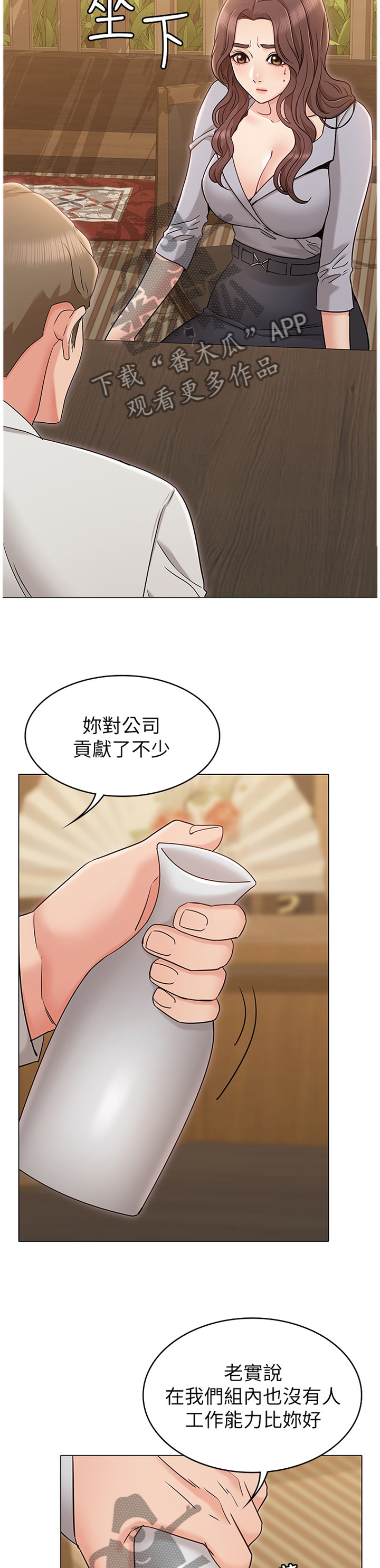 奇怪的搭档韩剧电视剧漫画,第34章：展现给我看4图