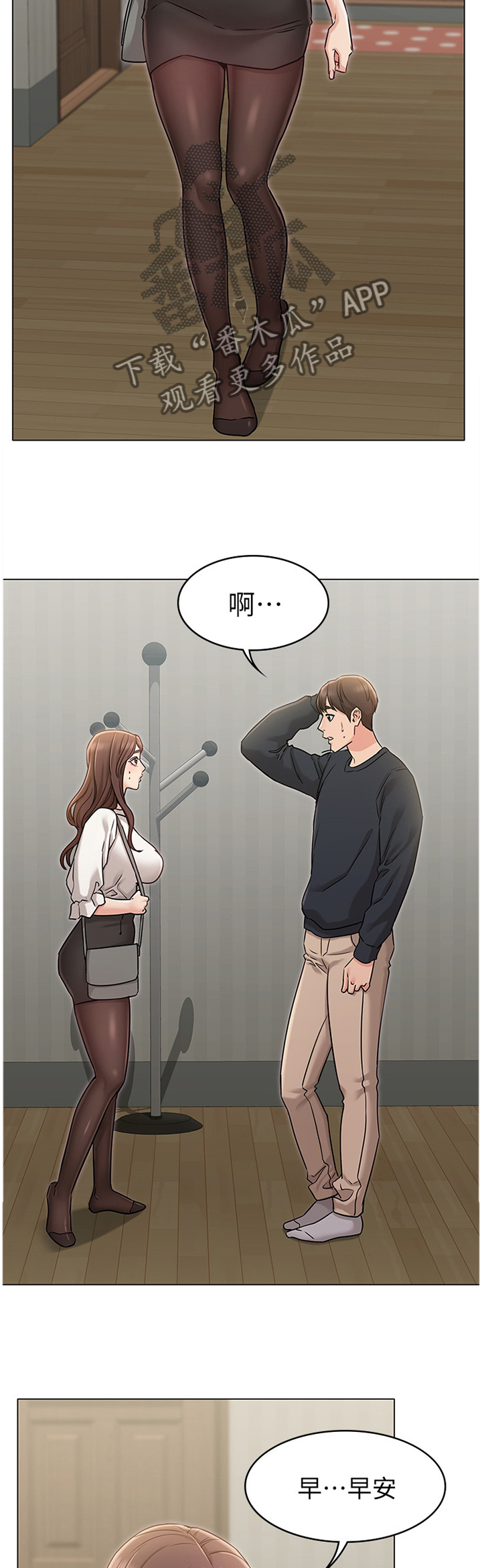 奇怪的念想漫画,第38章：这是好事...5图