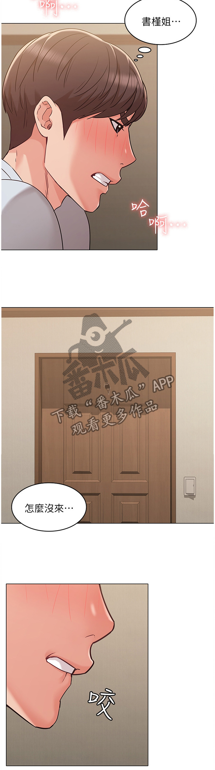 奇怪的搭档韩剧电视剧漫画,第51章：猜测1图