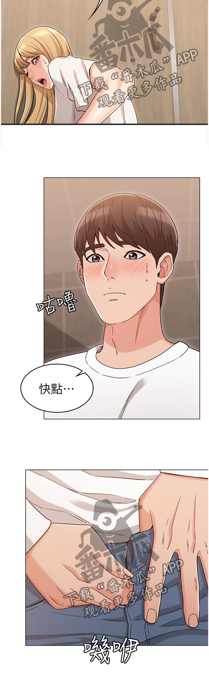 奇怪的念想漫画,第46章：证明你爱我3图