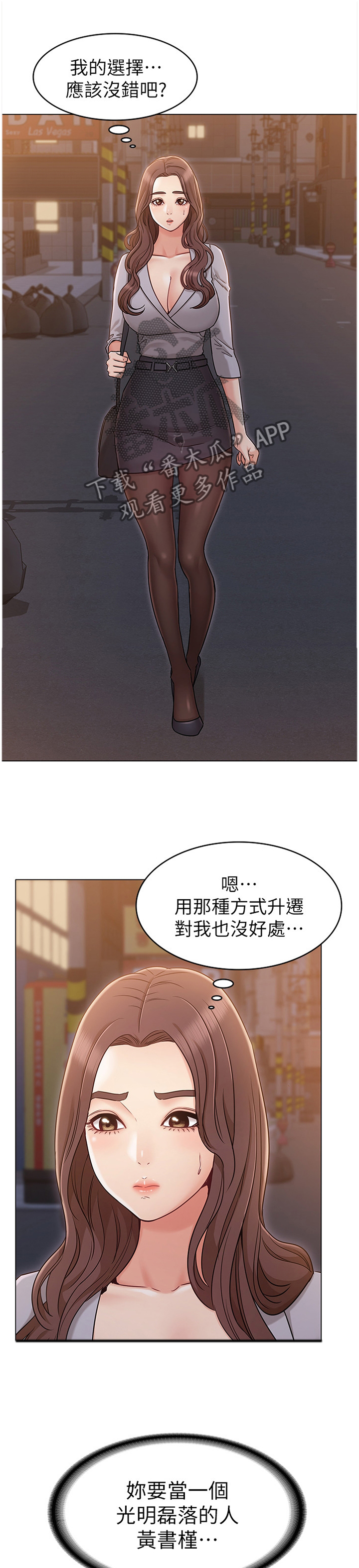 奇怪的念想漫画,第38章：这是好事...1图