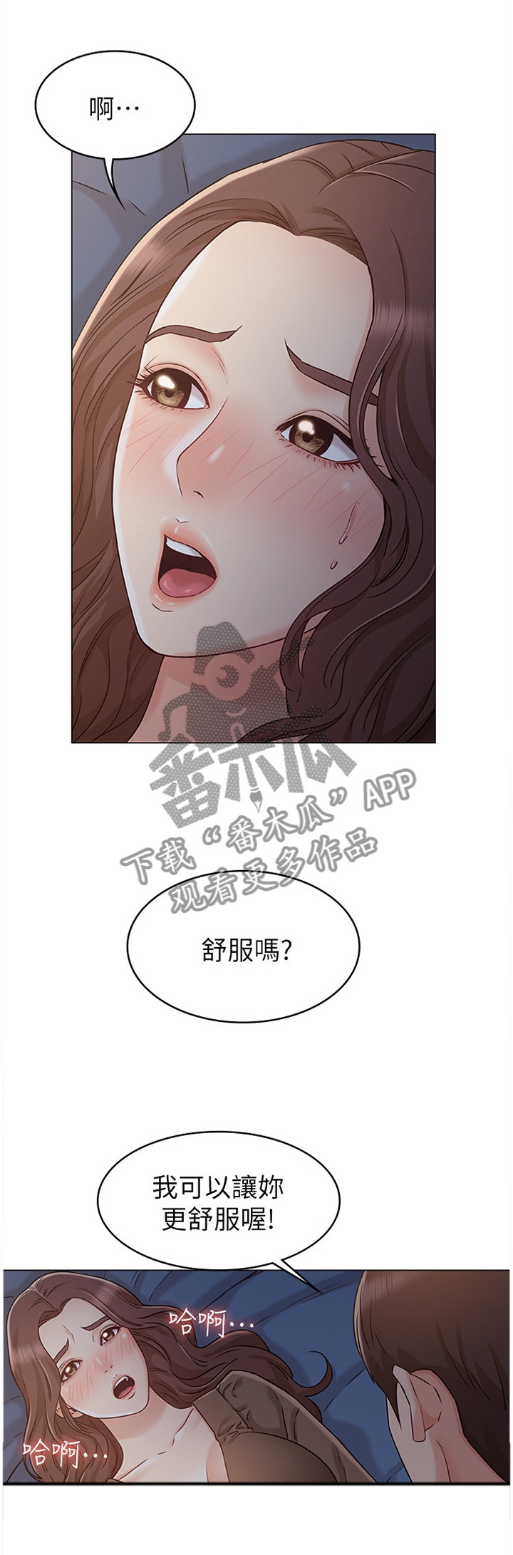 奇怪的念想漫画,第49章：整理”房间”2图