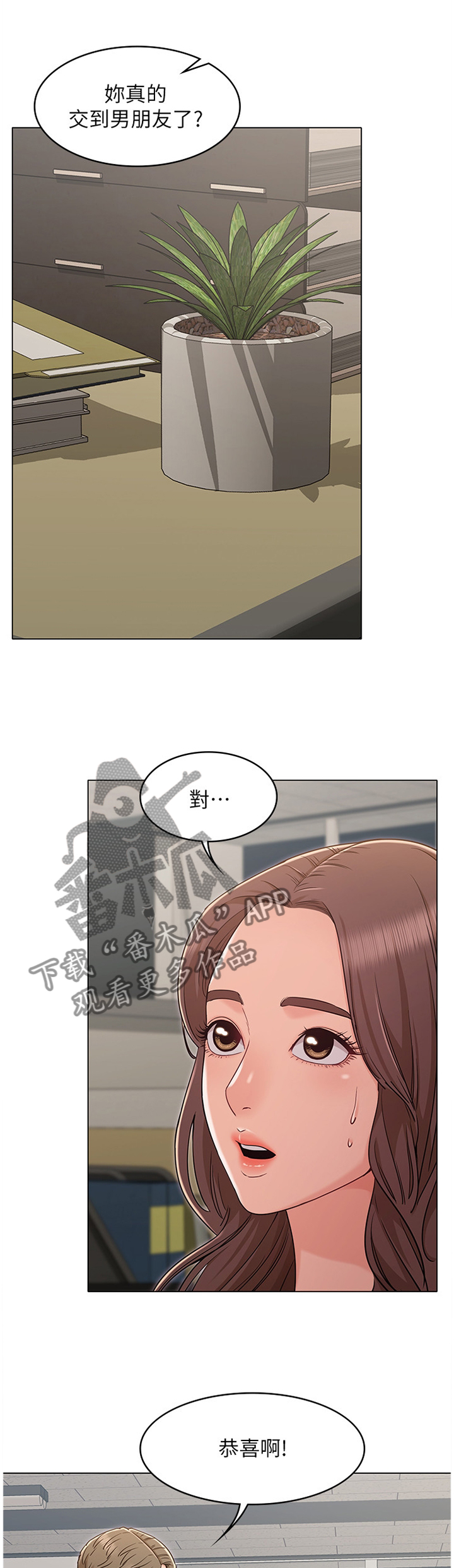 奇怪的念想漫画,第57章：你说什么我都开心1图