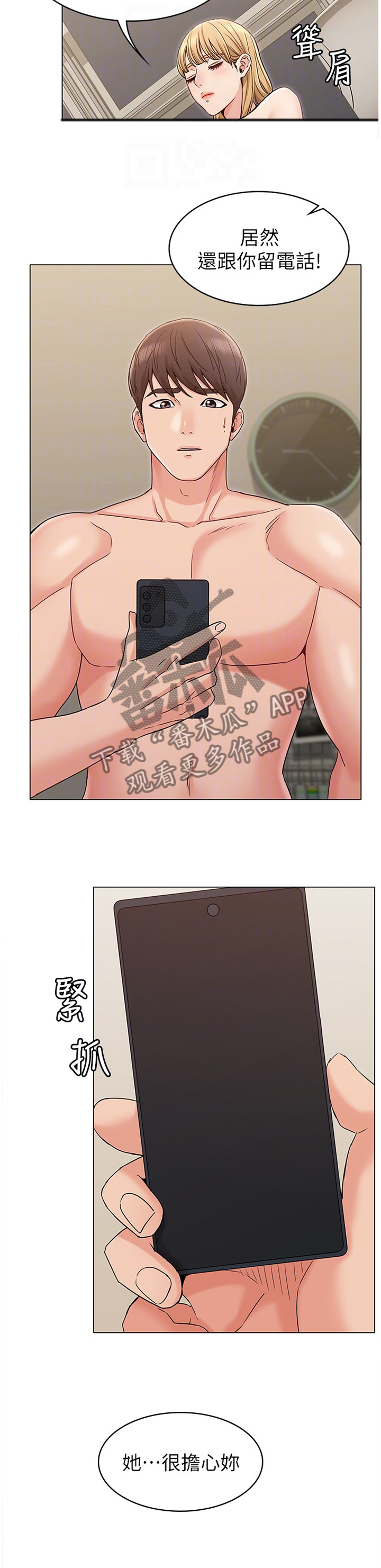 奇怪的念想漫画,第31章：善良3图