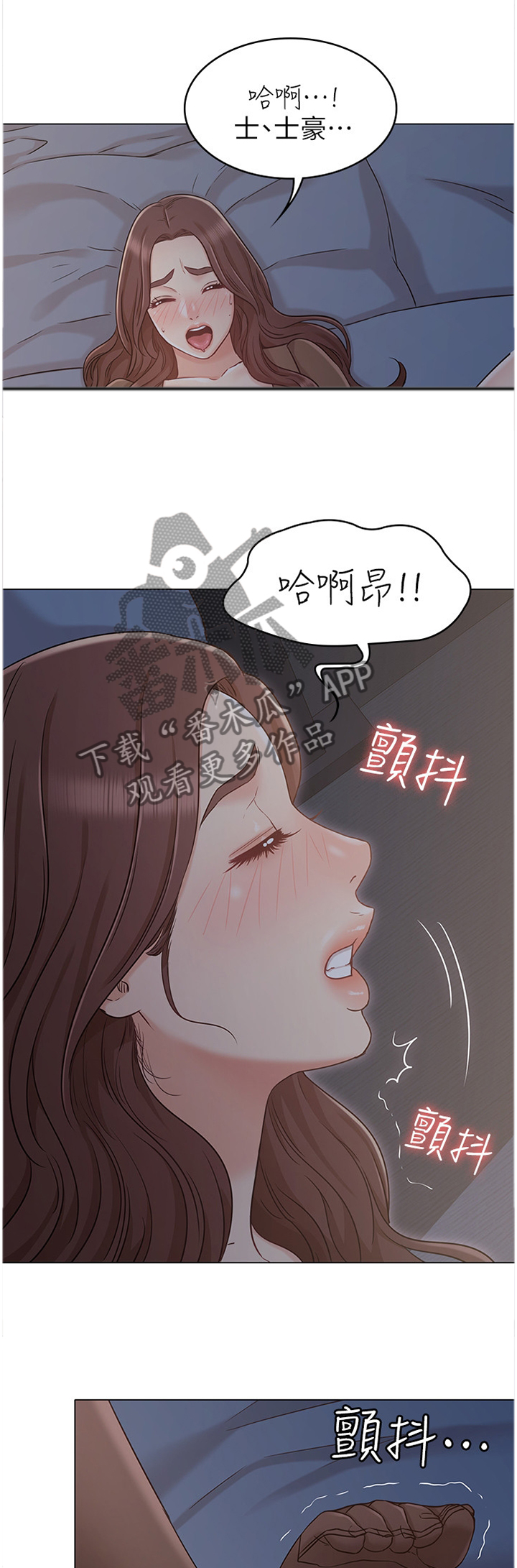 奇怪的念想漫画,第49章：整理”房间”5图