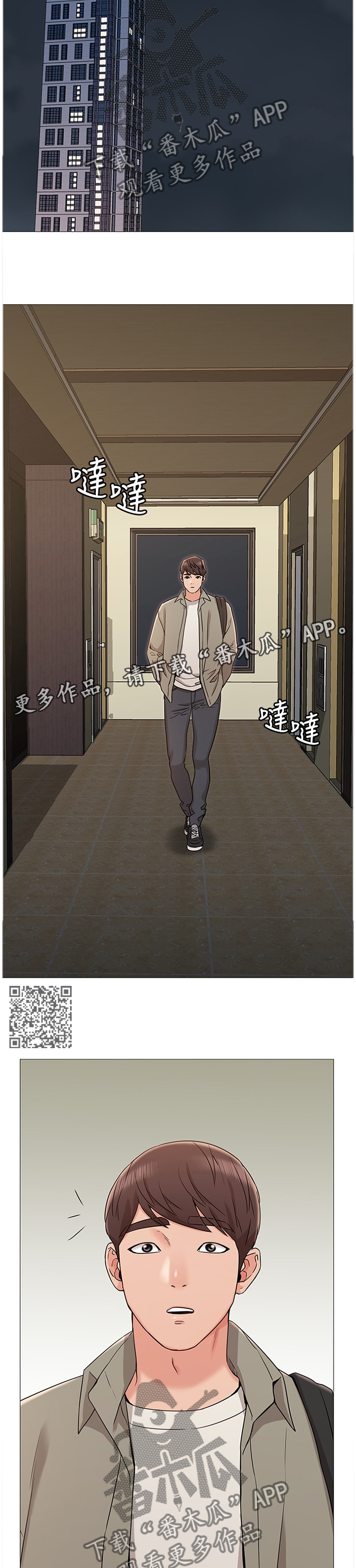 奇怪的念想漫画,第28章：守候1图