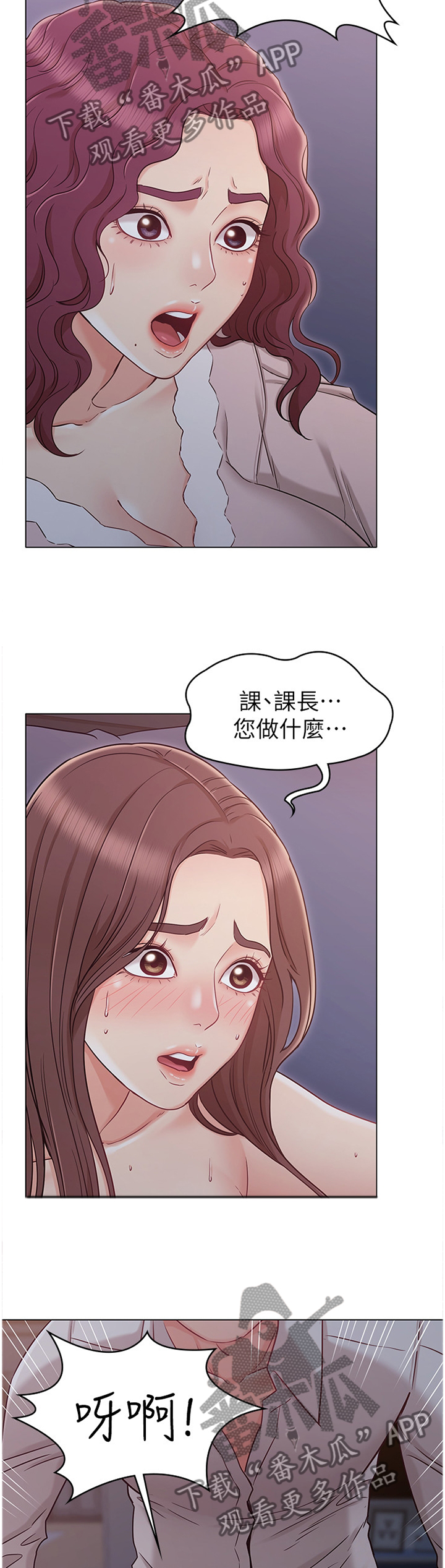 奇怪的念想漫画,第37章：幻视2图