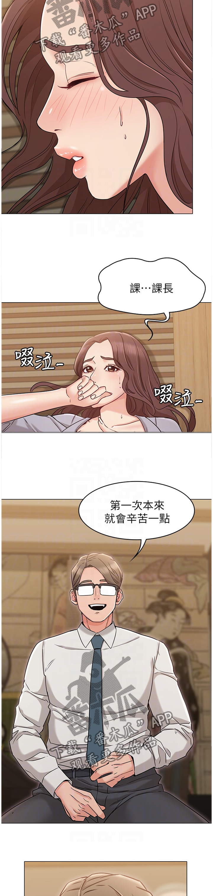 奇怪的搭档韩剧电视剧漫画,第34章：展现给我看3图
