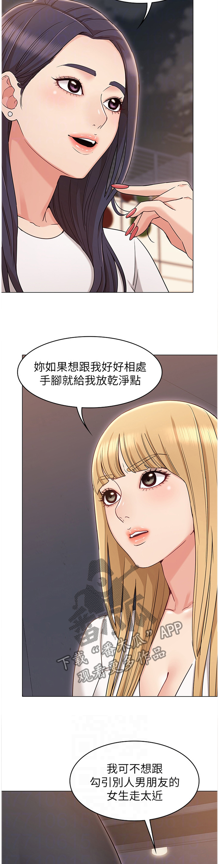 奇怪的念想漫画,第35章：挑衅3图