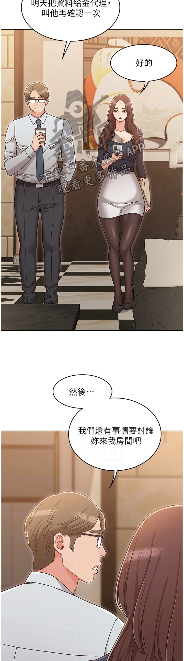 奇怪的念想漫画,第64章：本性难移2图