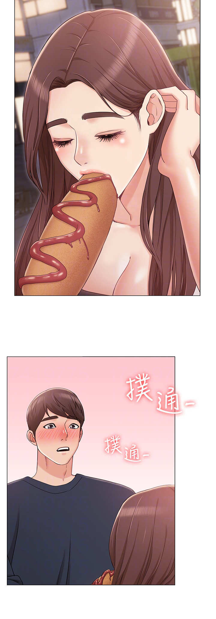 奇怪的念想漫画,第12章：帮忙5图
