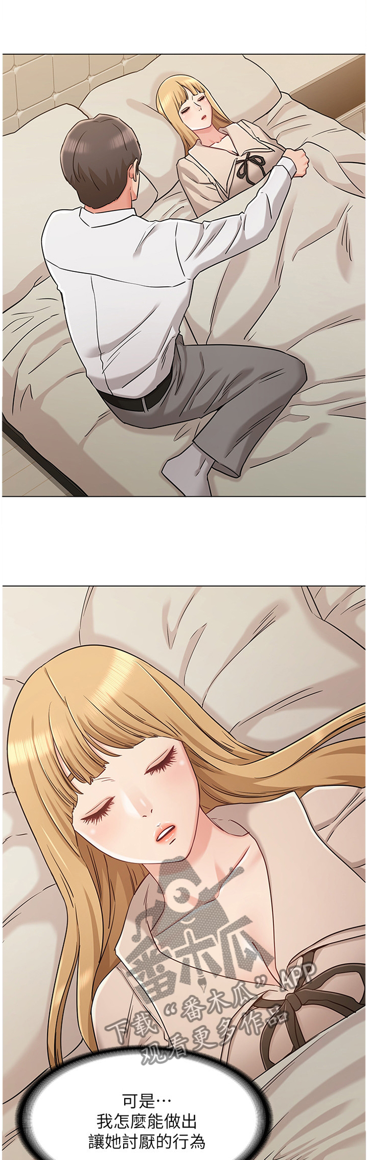 怪异的回忆漫画,第44章：理智4图