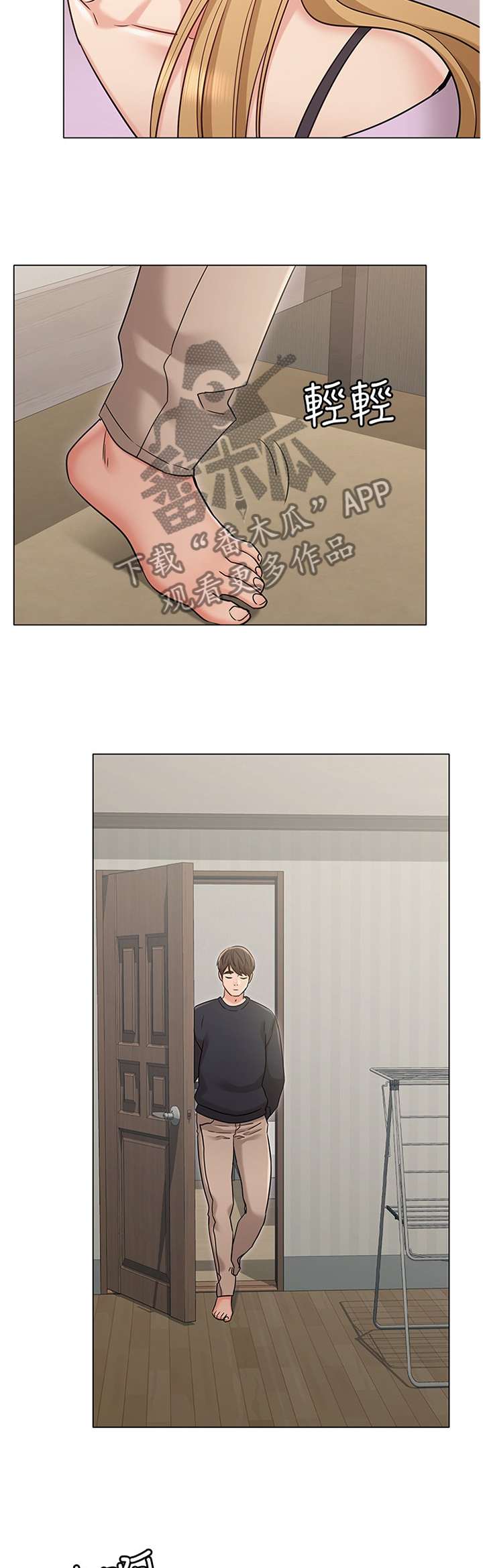 奇怪的念想漫画,第38章：这是好事...3图