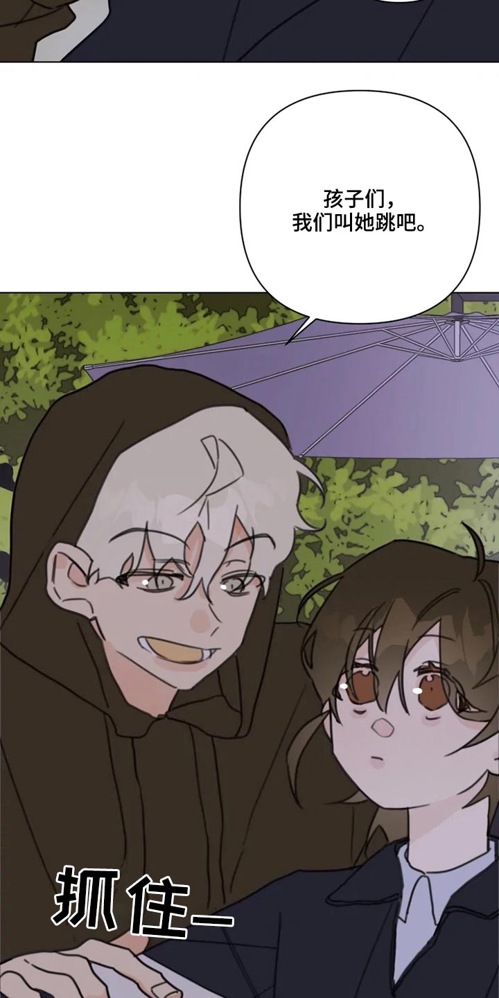 浪漫的惩罚视频漫画,第20章：我想回家4图