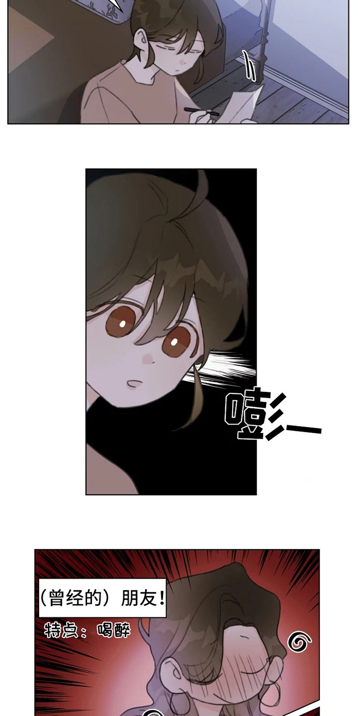 浪漫的图片漫画,第10章：嘟囔2图