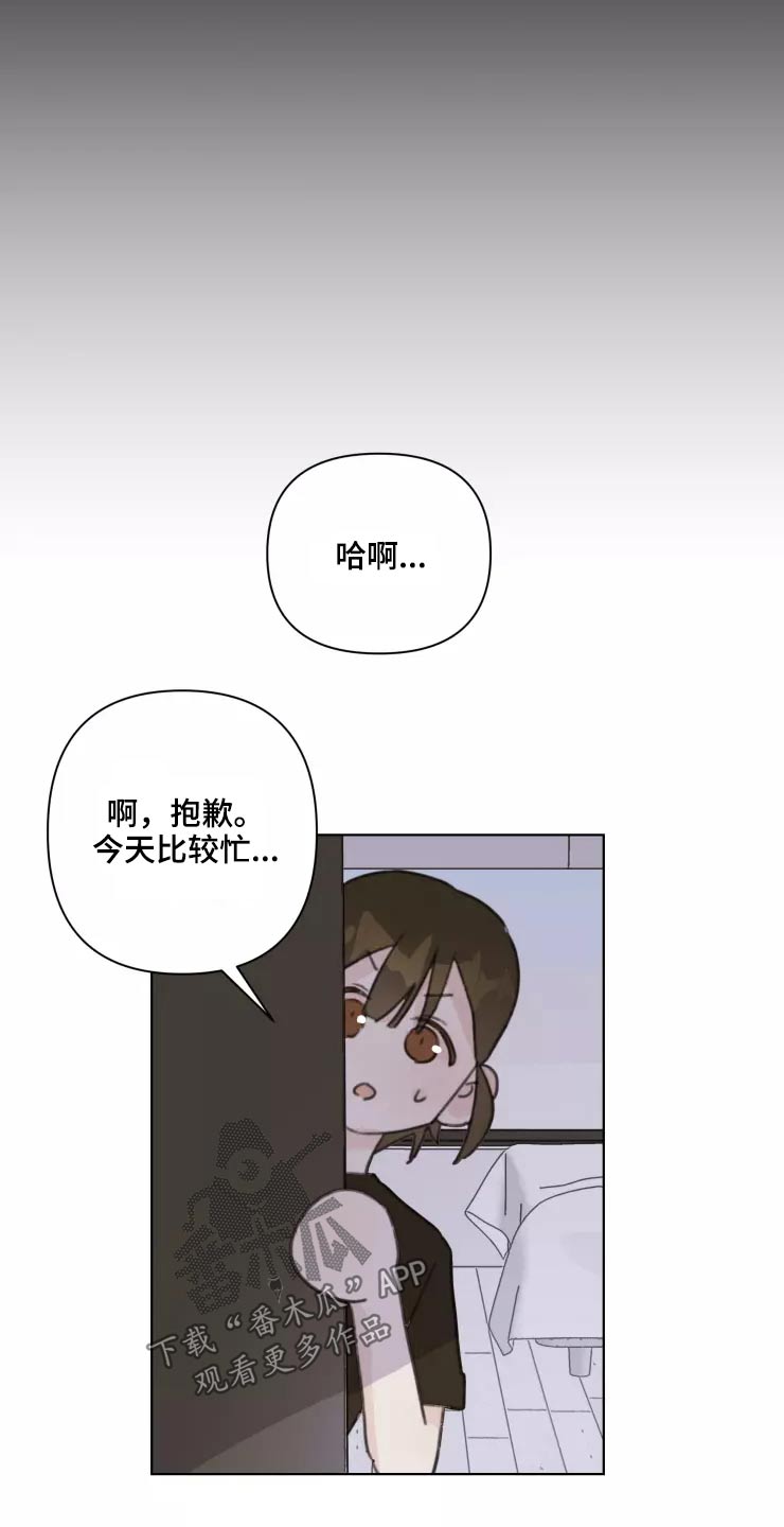 浪漫的惩罚视频漫画,第32章：试探2图