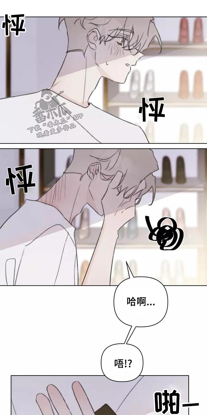 浪漫的青春漫画,第44章：舞会3图