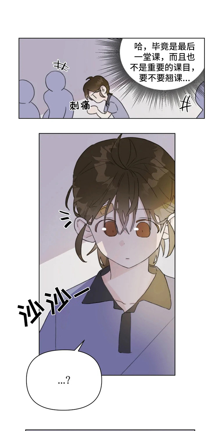 青春浪漫的句子漫画,第12章：舞伴1图