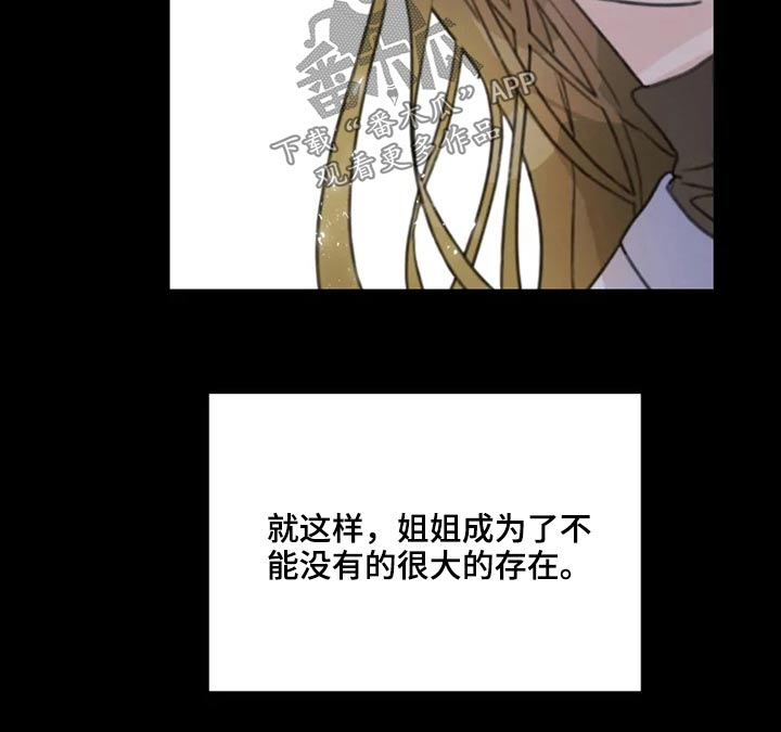 浪漫青春是什么意思漫画,第18章：怎么了5图