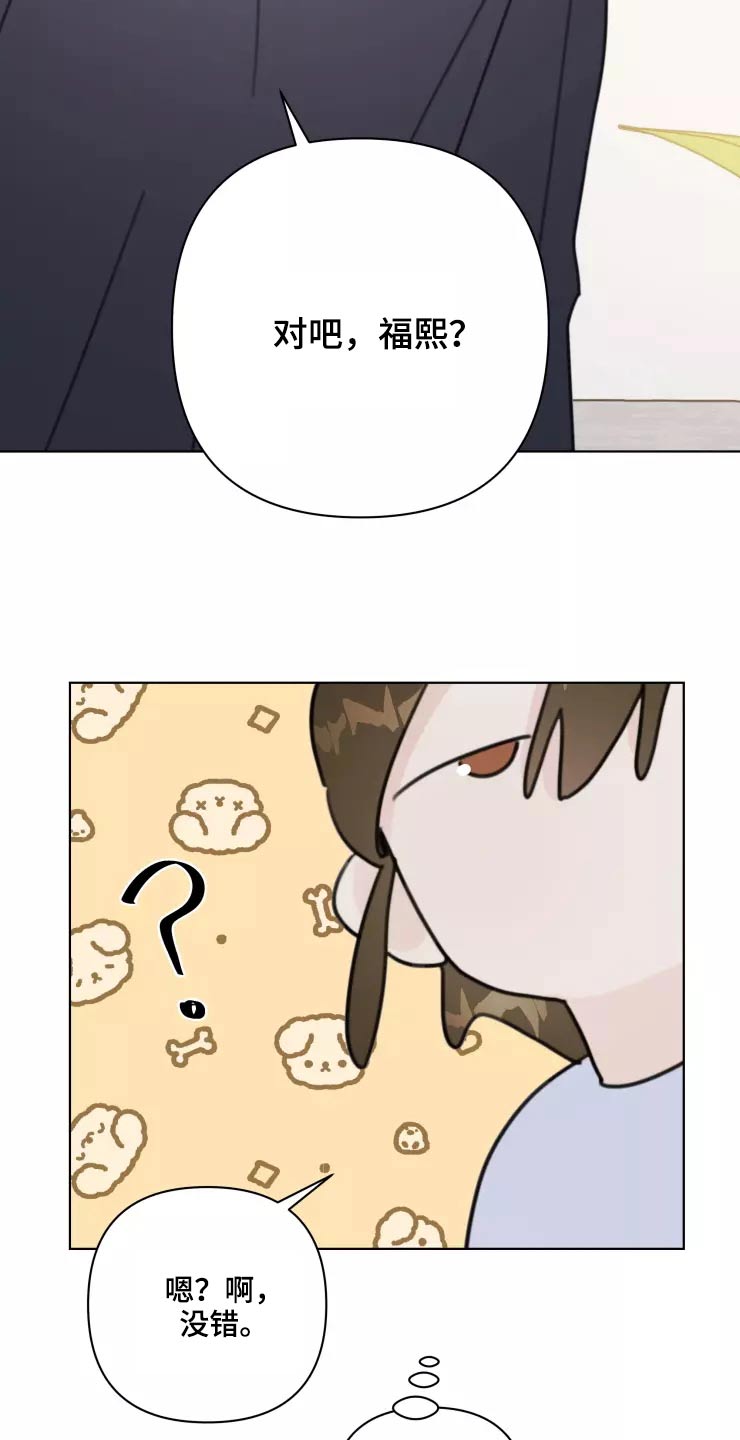 浪漫的惩罚视频漫画,第36章：开心5图