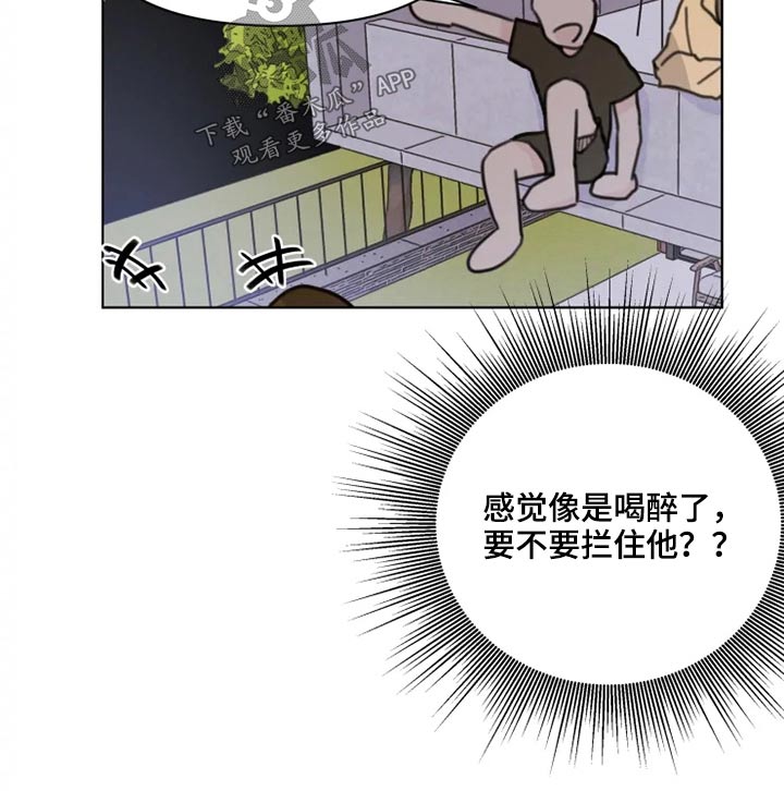 浪漫的惩罚视频漫画,第20章：我想回家2图