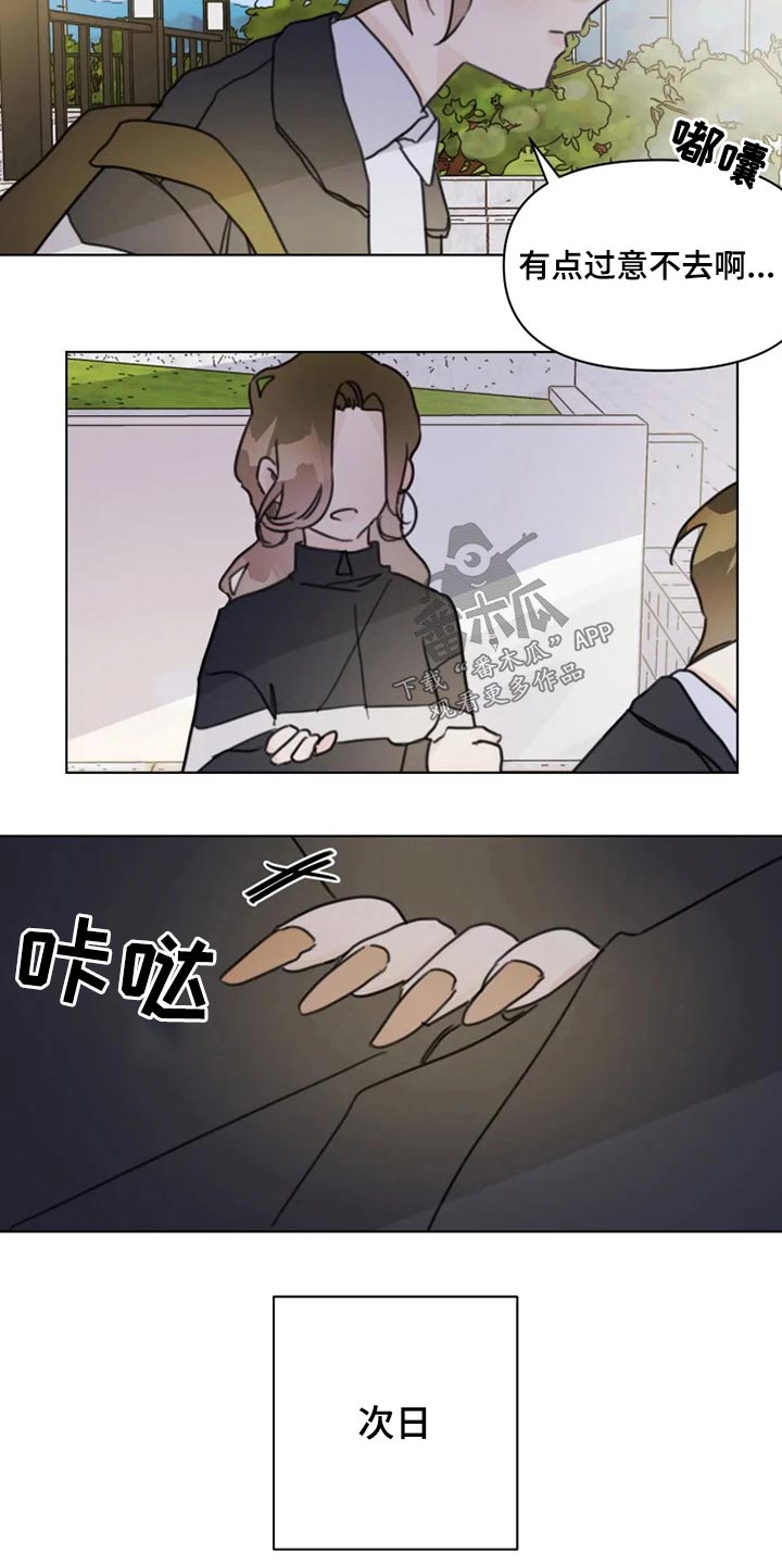 浪漫的惩罚视频漫画,第20章：我想回家2图