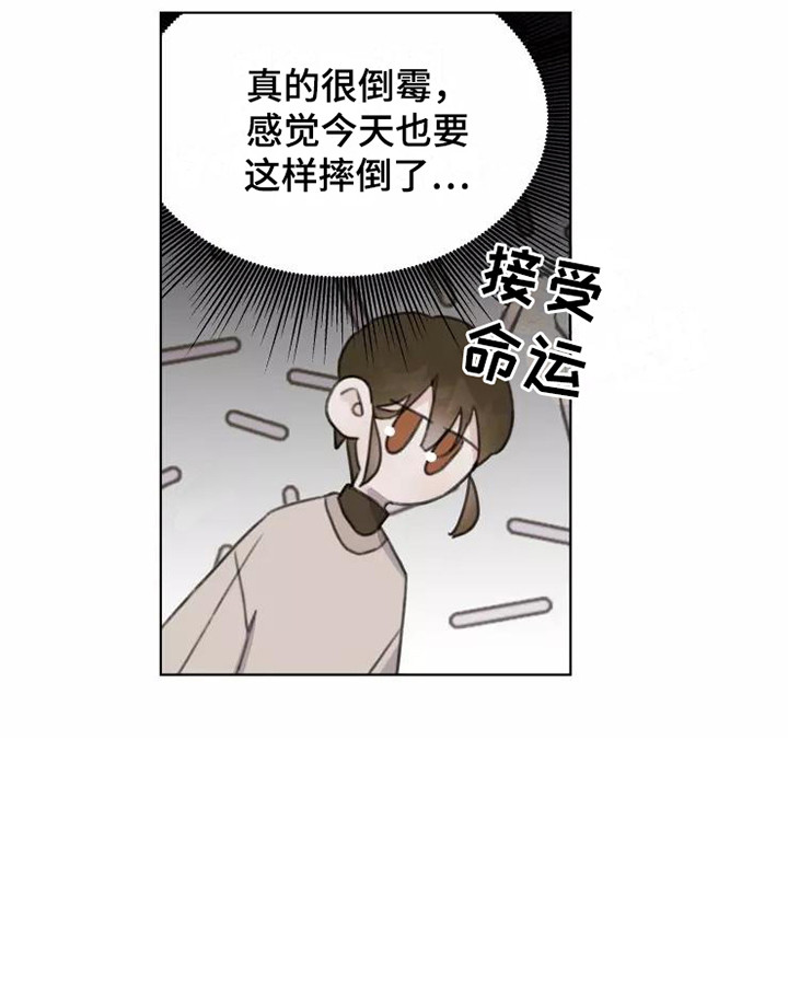 浪漫的英文单词漫画,第13章：悲惨5图