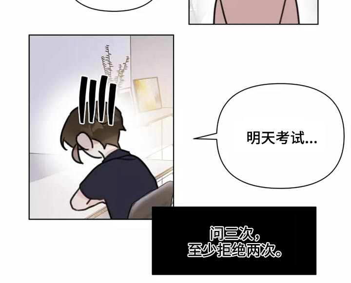 浪漫的惩罚视频漫画,第29章：熟悉4图