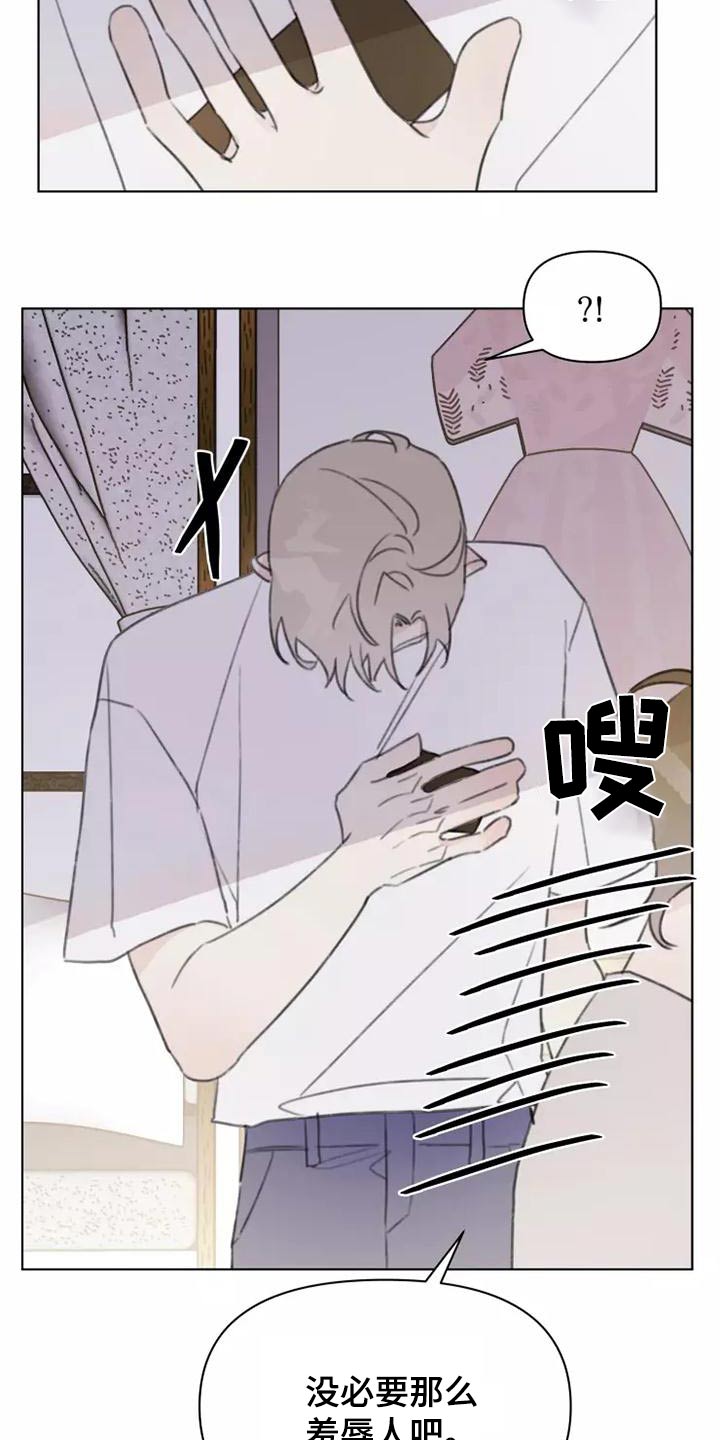 浪漫的青春漫画,第44章：舞会4图