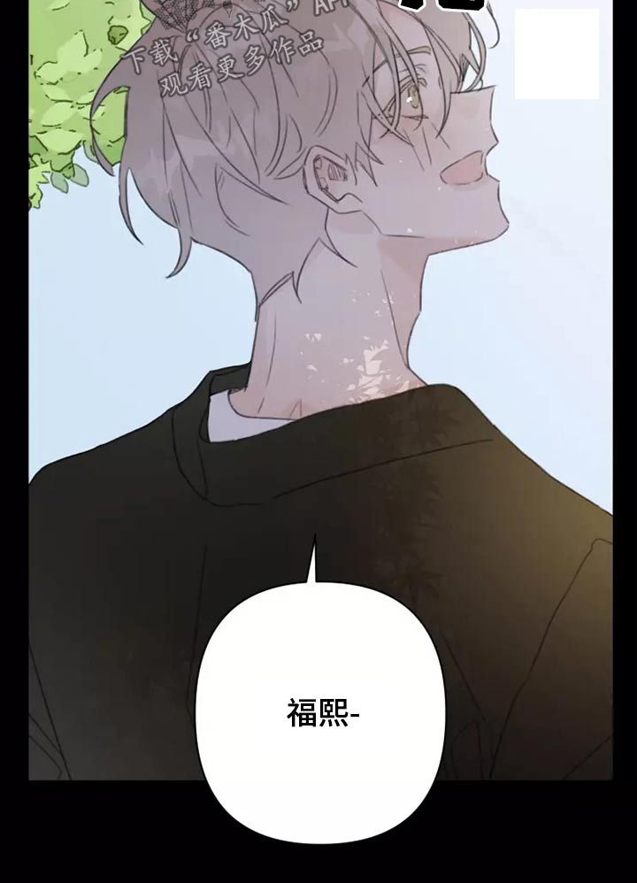 浪漫的洒脱漫画,第37章：不想见面5图