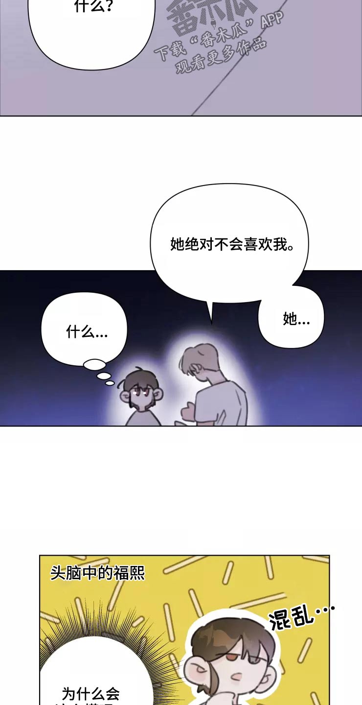 浪漫的惩罚视频漫画,第32章：试探1图