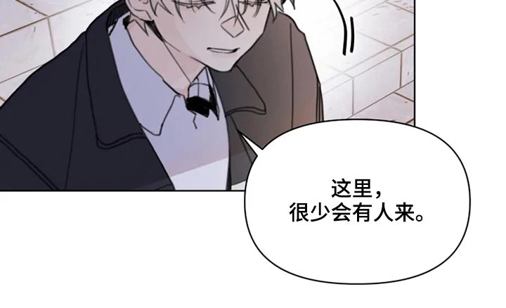 浪漫的英文单词漫画,第19章：怎么办5图