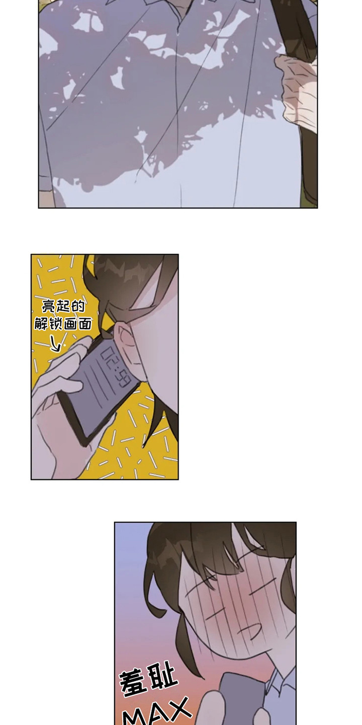 浪漫的洒脱漫画,第7章：发泄5图