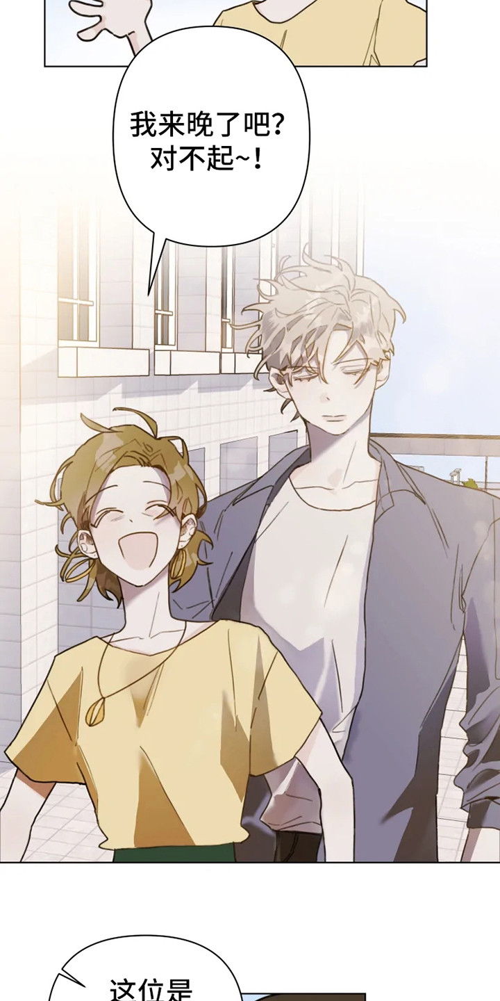 浪漫的洒脱漫画,第3章：参观日4图