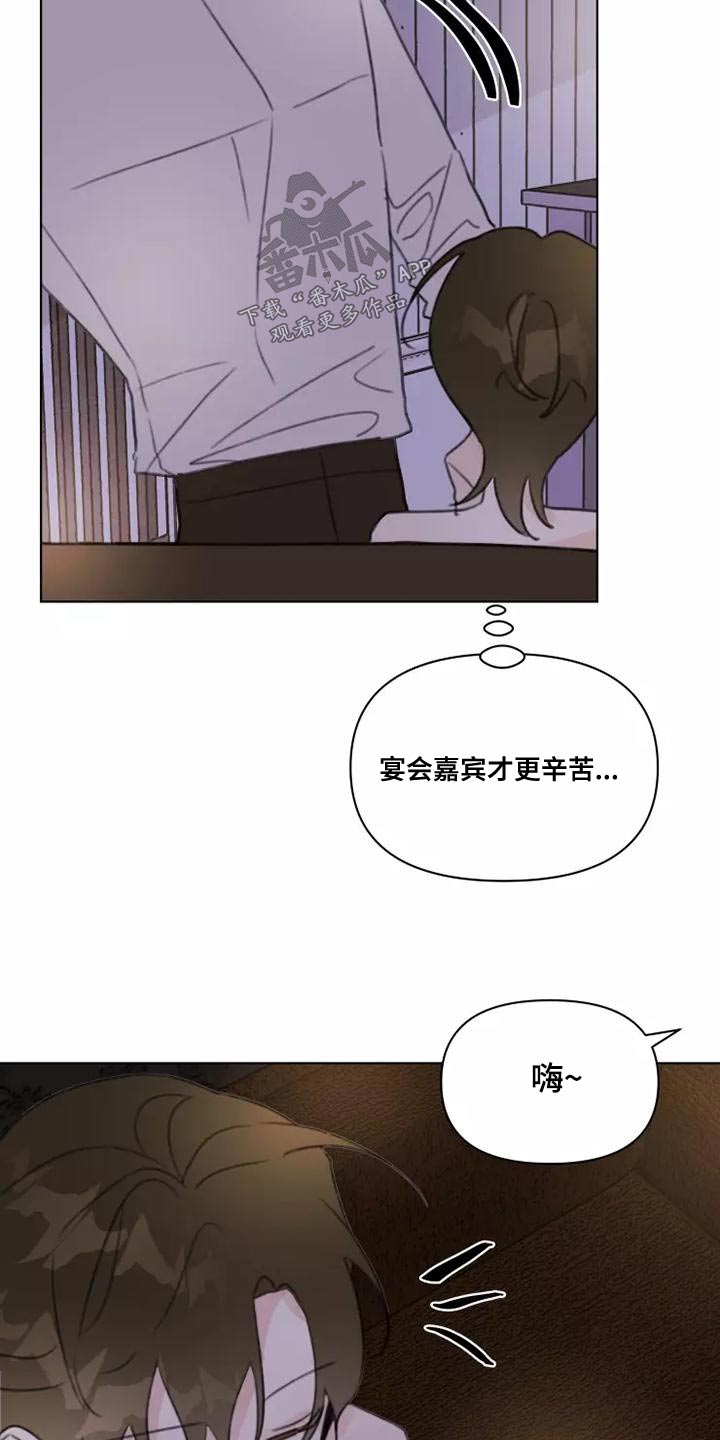 浪漫的洒脱漫画,第45章：靠近3图