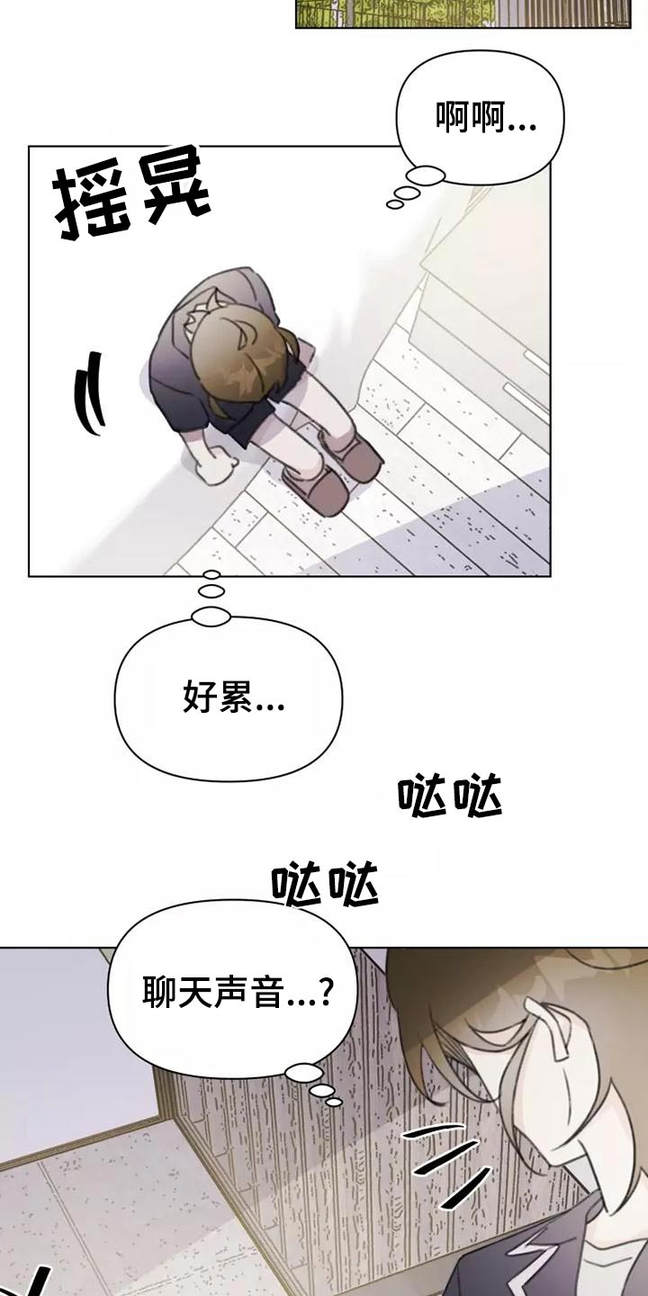 浪漫的惩罚视频漫画,第43章：礼服1图